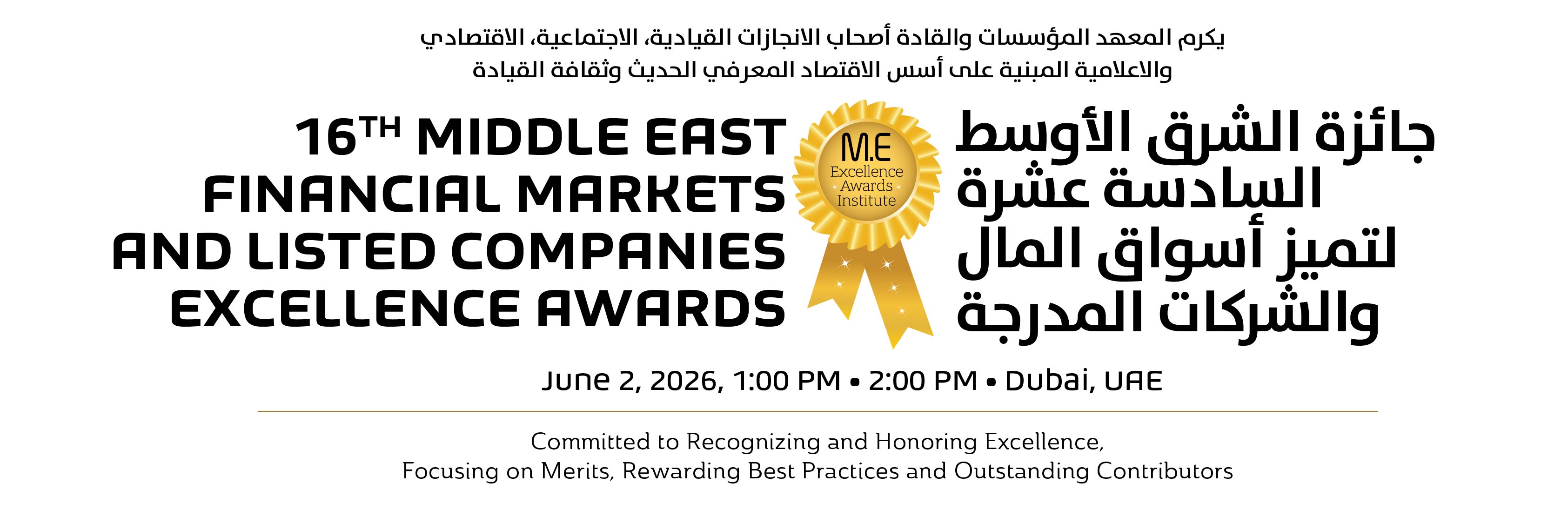16th Middle East Financial Markets and Listed Companies Excellence Awards header